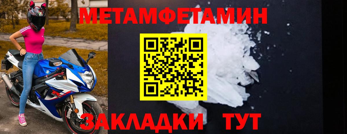 Амфетамин Розовый Кувандык