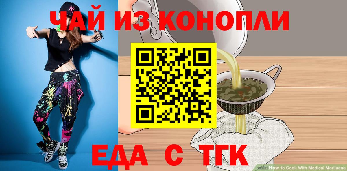 Кувандык  Еда ТГК марихуана  Вход с VPN 