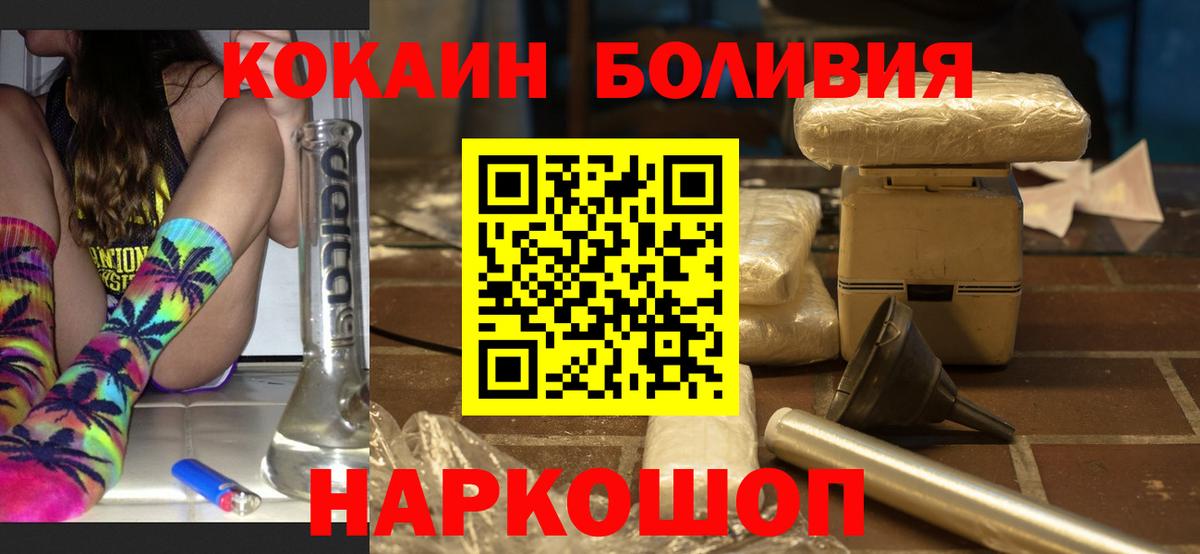 Кокаин  Вход с VPN  COCAIN Эквадор  Кувандык  Кокаин VHQ 