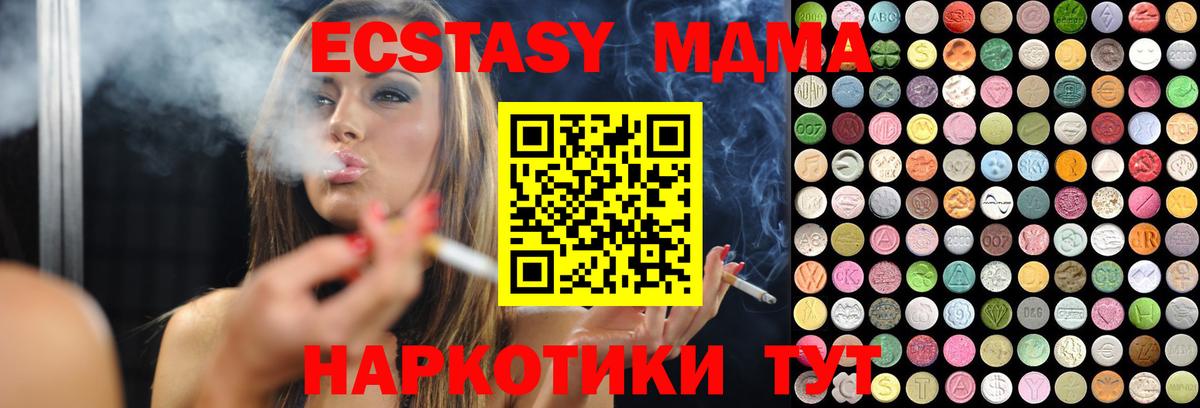 сколько стоит  Экстази 250 мг  Вход с VPN  Кувандык 