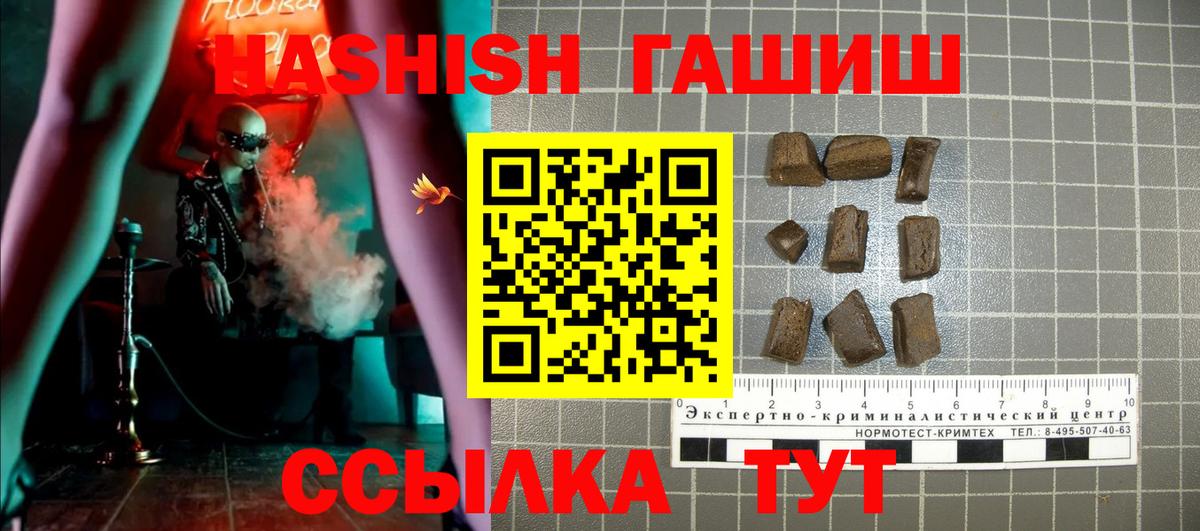 ГАШИШ hashish  Вход с VPN  Гашиш  Кувандык 