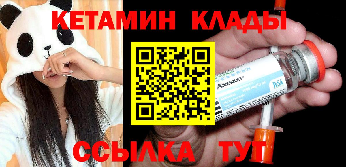 hydra зеркало  Вход с VPN  КЕТАМИН VHQ  Кувандык  КЕТАМИН ketamine 