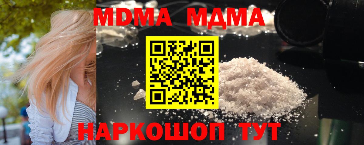 МДМА Кувандык
