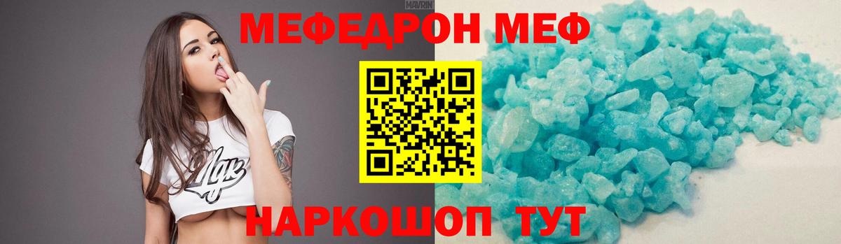 Мефедрон  Вход с VPN  Кувандык  как найти наркотики  Мефедрон mephedrone  Мефедрон мука 