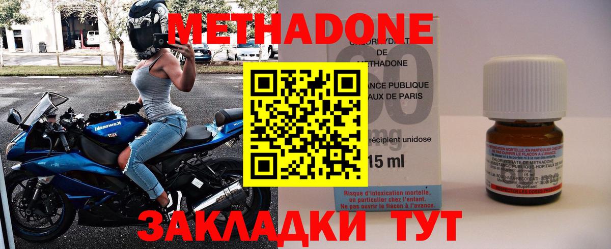 Кувандык  Метадон кристалл  Вход с VPN 