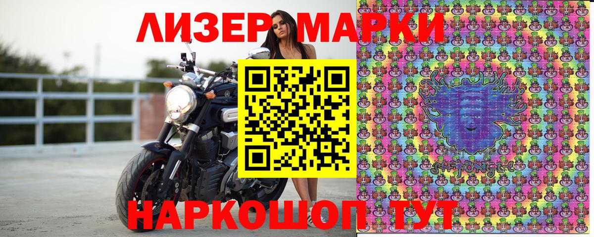 Марки NBOMe 1500мкг Кувандык