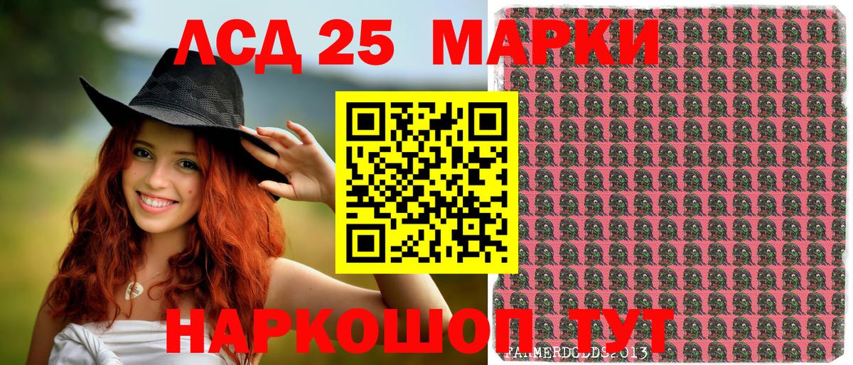 купить наркотик  Вход с VPN  Кувандык  Марки N-bome 1,8мг 