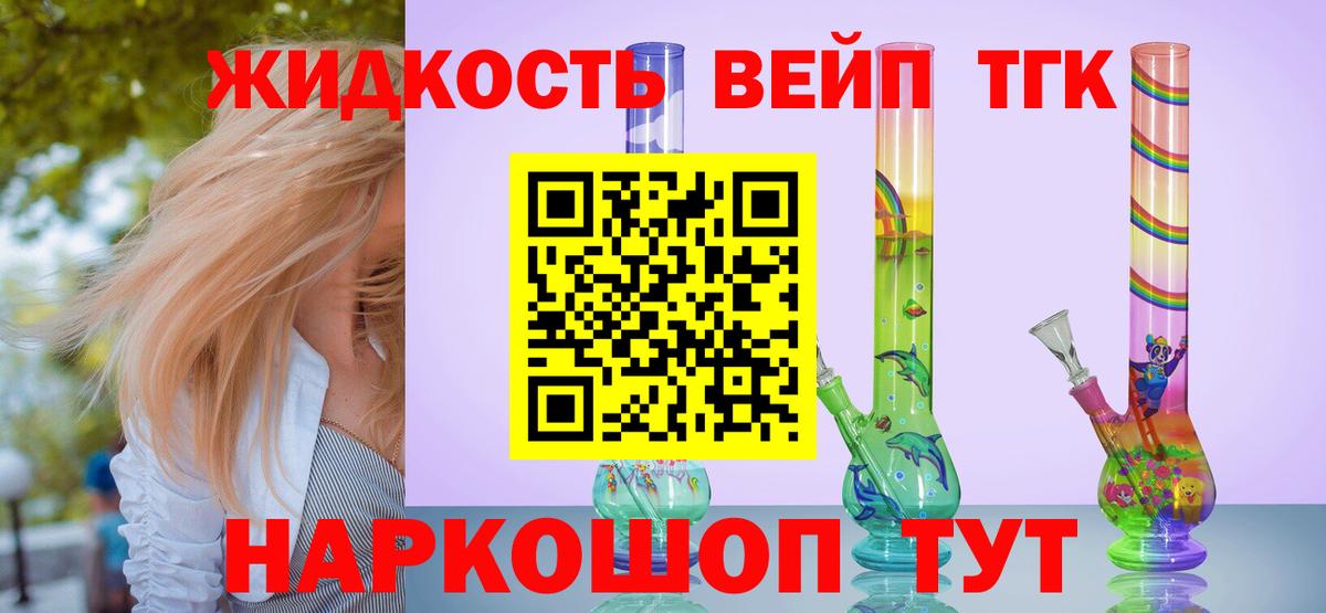 Дистиллят ТГК Wax  Вход с VPN  купить наркотик  Кувандык  ТГК THC oil 